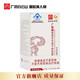 Guangzhou Yao Baiyunshan Hanfang Break Wall Ganoderma Lucidum Spore Powder Cápsulas 270mg/partícula*36 Cápsulas/Caja Mejora la inmunidad y entrega a amigos [5 cajas]