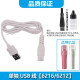 简豹babycare儿童理发器充电器6500 6200 6700 6216 6212刀头充电线卡尺限位梳 USB线+充头【6216/6212】