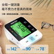 AUX blood pressure meter home medical upper arm blood pressure meter intelligent voice large screen high-precision blood pressure meter BSX528