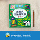 Libro de desarrollo intelectual para niños de 2 a 7 años, libro avanzado de desarrollo de todo el cerebro para niños de jardín de infantes, juguetes de desarrollo del cerebro izquierdo y derecho, libro de juegos de entrenamiento de pensamiento intelectual de los niños [3 libros para 3 años] Desarrollo intelectual