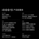 vivo iQOO 13 国家补贴 骁龙8至尊版旗舰机自研电竞芯片5G电竞手机游戏拍照娱乐vivo iqoo13 传奇版（BMW）项目定制 12GB 256GB 官方标配版