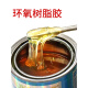 
E-44 epoxy resin ab glue 650 curing agent Epoxy resin Waterproof wear-resistant resin potting adhesive Strong adhesive 38 kg Jin[Jin equals 0.5 kg] (tool)