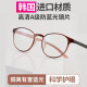 Gastes de lectura de Moncarlo Mujeres Corea Corea Importada Gafas Ligeras Ligeras Mujeres HD HD MEDIA Y ADCHA SUPER LIGHT GAJES Mujeres [Marcos importados de Corea del Sur] 866 Té de arena rosa rosa Presbiteriano 250 grados [HD Anti-Blue Light]