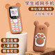 Haoxuan Mini Student Phone Mobile Phone quittez la machine de dépendance Internet pour les hommes et les femmes Connexion du réseau complet Children Junior High School Students Uniquement en train d'appeler la machine âgée Bear Paw Brown [Mobile Case / Line Hang] Mobile 4G [256MB]