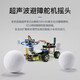 创乐博 arduino 智能小车机器人套件搭配arduino正版主板寻寻迹障避障遥控蓝牙机器人小车 套餐四 含主板