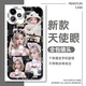 Girl group aespa Kim Min Jung Ryu Jimin Ning Yi Zhuo Gisele Coque de protection pour téléphone portable Xiaomi Huawei OPP Apple 16 Angel Eyes Transparent Case K14087 Huawei Honor Series - Modèle envoyé au service client pour notes