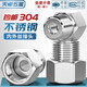 Tianzhuo Hardware 304 stainless steel internal and external wire connector pressure gauge connector internal and external wire conversion head 1/8 1/4 3/8 1/2 1 point inner wire NPT1/2-external wire M20*1.5 1 piece