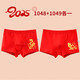 SIQI LAFEI Sous-vêtements rouges pour enfants 12 ans Snake Pure Cotton Boxer Pantalon de taille moyenne Briefs pour enfants Année de l'étudiant Année de Zodiac Red Choques 3-1048 + 1049 + 1051 + Chauques XL La taille est adaptée à 50-62 Jin [Jin équivaut à 0,5 kg]