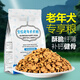 TING HAO dog food for senior dogs, special dog food for senior dogs, large, medium and small dogs, Teddy Bichon Pomec Fund, special food for senior dogs, 5 Jin Jin is equal to 0.5 kg