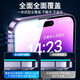 
KOOLIFE [Coning HD Film] is suitable for Apple 14Pro tempered film iPhone 14Pro mobile phone membrane tempered film full screen protective film fourteen film anti-fall anti-fingerprint Corning original screen HD film 1 piece dust-free chamber second sticker/handpiece dustproof/10,000 times wear-resistant