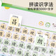 Time Optical Chinese Characters, Can Talking Points Lire 2-3-6-8 ans, je connais 680 caractères chinois couramment utilisés, les premiers caractères chinois, l'éducation précoce, les livres vocaux, la parole et l'alphabétisation et l'alphabétisation. L'alphabétisation des enfants et l'alphabétisation. Livres d'alphabétisation des enfants, audio, plaisir et littératie. 3000 caractères chinois, peuvent parler, amusant et alphabétisation.