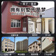 iJie玛拉彩石内墙涂料4斤专用补墙多种颜色天然真石漆外墙可批刮 jl-9901 2g*1件 0g*0件 4斤修补一平方