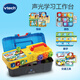 伟易达（Vtech）儿童玩具过家家互动学习工具箱仿真模拟维修宝宝2岁+男孩生日礼物