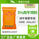 Yingmeier beef cattle feed, fattening cattle premix, cattle fattening feed, special additive for fattening 5% beef cattle to grow meat, beef cattle to grow meat 1 bag