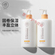 Confucian light and curly fragrance elastin, elastic, moisturizing, refreshing and non-sticky hair lotion, perm and curling protector 1 Internet celebrity's favorite fragrance elastin 300ml