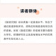 英语文摘杂志订阅2025年 1年共12期  大学生中英双语学习阅读四六级考研英语刊物英汉两种语言对照表达 读新闻学英语 外语工具书期刊期刊杂志订阅2-716 全年刊订阅共12期