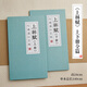 Liupintang Shanglin Fu's hard-pen copybook in regular script and regular script folding pen copybook Sima Xiangru's full hard-pen regular script with red upper and lower volumes folded book adult calligraphy stickers