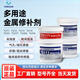 Sailotou ts111 iron ts112 steel 113 aluminum industrial casting ab glue high temperature resistant metal repair agent TS406 corrosion resistant coating 500g