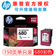 HP (HP) 680 CARTOUCE D'ORIGINATION 2138 5078 5278 2676 DJ2677 2678 3776 IMPRIMANCE (COULEUR) CARTRILLE À L'ENK 680 CARTRIE À L'ENK
