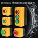 12345 hole button switch control box Emergency stop Waterproof button indicator light box Plastic start electrical box box Jiabosen One self-return green
