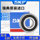 SKF进口轴承高速电机6207 6208 6209 6210 6211 6212 6213 6214 6209（开式无密封）