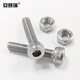 Ansery 304 stainless steel hexagon socket screws and nuts cup head bolts and nails M2M3M4 combination set 480pcs 4C00060