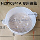 苏泊尔电煮锅蒸笼配件H20YC841A H20YK840/A电热锅蒸屉蒸架1.6升 H20YC841A蒸笼