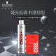 Schwarzkook Professionelles Styling -Set Haarspray 300 ml + mattes Haarwachs 100 ml Einstellung Spray Hair Ton
