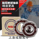 NSK7005 7006 7007 7008 7009 C TYNSULP4 高速配对主轴轴承 7005A NSK7005CTYNSULP4[自由]
