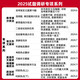 2025新版 高考试题调研第10辑9876辑 天星教育高考超重点 同源题一二三四五六七八九十 12345 高考一轮复习必刷题  高考必刷题试题攻略 【2025版】试题调研第2辑·高考超重点2 数学