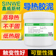 Dissipation de chaleur Sinwe Gel Silice Gel Résistance à haute température CPU Conductivité thermique Ciment LED Conductivité de chaleur Mue Transfert de chaleur Plasticne Isulant Putty Argile Argile Facile de refroidissement Refroidir Isulant Dispification de la chaleur Pâte 3893 Conductivité thermique Ciment 3,0 W / m.k Gray 1 Jin [Jin est égal à 0,5 kg]