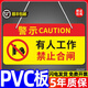 Xiao Yimo prohibits closing of the circuit. There are people working on the line. Equipment maintenance warning sign. Elevator maintenance and power outage warning sign during maintenance. People working. Prohibit closing. Single side lanyard 20x10cm.