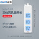 Chint (CHNT) new national standard socket with switch, power strip, power strip, power strip, household socket panel, student dormitory power strip, multi-hole power strip, Sunrise-2T-0130 wireless power strip