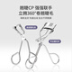 UPLUS Sunflower Curling Professional Eyelash Curler + Partial Eyelash Curler Eyelash Curler Eyelash Curler