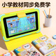 Huaxia Ark children's learning machine AI intelligent early education machine 1-12 years old children's tablet preschool and primary school connection literacy Chinese mathematics English point reading machine primary school students eye protection T50 all-round version (128G) + quality courses + early childhood connection