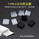 USB type-c charging cable dust cover typec male silicone protection Android phone data cable dust plug transparent color (soft silicone)