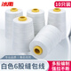 Bingyu Packing Thread Sewing Machine Packing Thread Woven Bag Sewing Machine Thread White 6 strands weight 125g/roll (10 rolls) BYyn-826