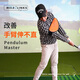 MELE LINKS Golf Trainer Pendulum Clock Master Indoor Golf Trainer Swing Practice Device S-24012