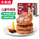 Daxi Dimu Houen's pickled and delicious children's breakfast Angus pure beef patty hamburger veal steak 600g (12 slices)