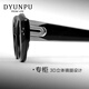 
DYUNPUGM sunglasses women's Korean version of high-end cat eye 2025 new driving sun protection sun protection ultraviolet sunglasses men cool black-black gray sheet [high quality board]