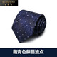 Sibochi Krawatte Männer Business Formal Wear Navy Blue Vine Polka Dot 8cm Temperament Vielseitiges Bankett-Accessoires Herren Navy Blue Vine Polka Dot 145*8cm-Brand Exquisite Geschenkbox