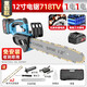 
Deyun chain saw logging electric chain saw chain saw rechargeable lithium battery brushless electric high power saw tree artifact electric farm tool DY blue 12-inch heavy load 718TV1 electric 1 charge + 2 chain