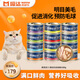 Meowstard imported canned cats Thai adult cats and kittens nutrition staple food cats canned wet food cats fattening gills 80g*24 cans Tuna + fish roe 80g*24 cans