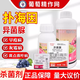 富美实富美实扑海因异菌脲番茄葡萄灰霉病专用药扑海英异脲菌农药杀菌剂 15ml