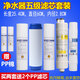 
Drill core Jiujiuyang JYW-HC-1283WU universal filter element water purifier front three-level PP cotton activated carbon ultrafiltration membrane rear 123 level 3 buy 2 sets + 2 PP