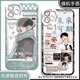 
Beech Top BQ TOPTOP login boy Su Xinhao mobile phone case adapted to vivo Huawei Xiaomi Real Me OnePlus Apple Honor OPPO Angel Eye Transparent Shell K15099 Huawei Honor Series-Model Send Remarks to Customer Service