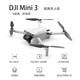 
DJI Mini 3 Getting Started with Preferred Aerial Photography Newbie Long-range Professional Folding Mini Drone Intelligent Mini 3 Screen Remote Control Version Official Standard Plus One Year Change