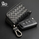 STRONGNEW Hand-woven Automotive Supplies Key Chain Soft leather Universal Young Personality Fashion Simple Key Case Black: Waxed Tire Cowhide