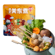 Haoshiwei Japanese Kanto Hotpot Ball Ingredients 10 kinds of skewers combinations 400g (including soup packages) Barbecue Malatang 400g ingredients packages/10 skewers
