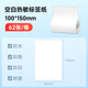 印立方DP235/30S/300/12369/12370热敏大尺寸标签箱标仓储发货单防水防撕防油防刮条码不干胶可移除贴纸 60*120-65张